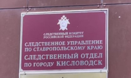 В Кисловодске СКР проводит проверку по факту травмирования артистки цирка